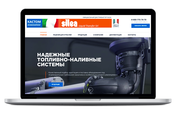 Кейс по продвижению сайта Custom-silea.ru